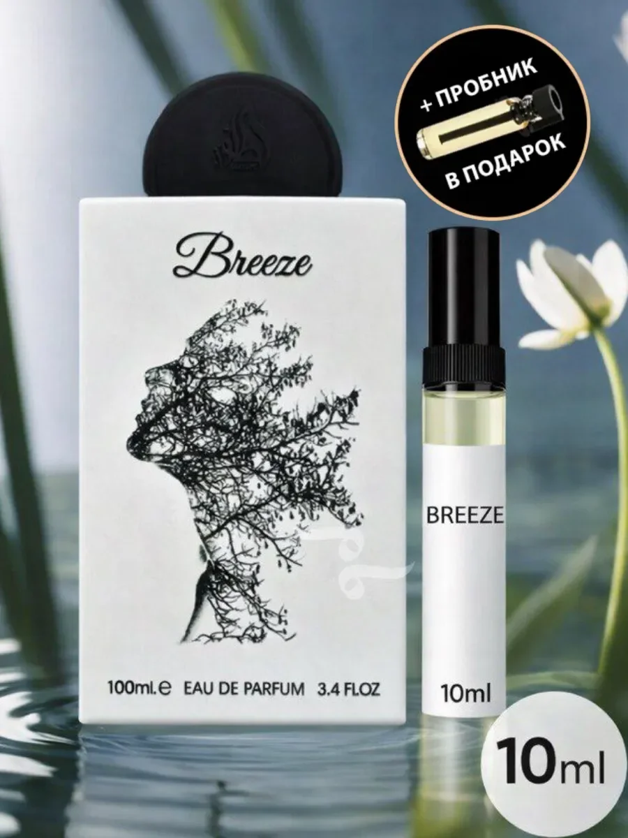 Арабские Духи Breeze Lattafa 10мл - изображение 1