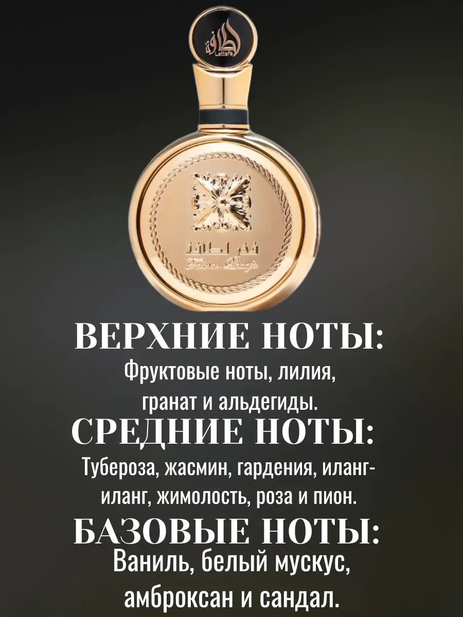 Пробник Fakhar 5мл - миниатюра 2