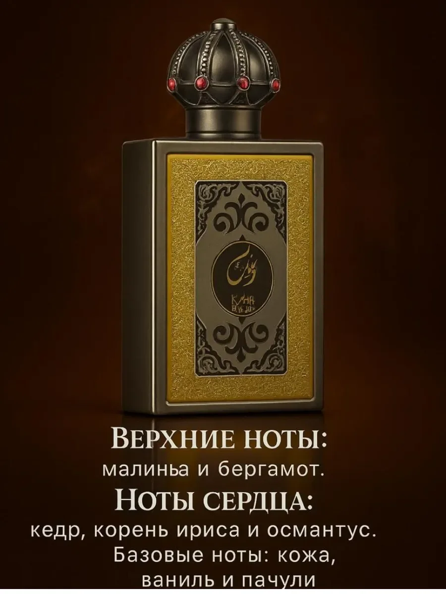 Пробник Отливант KING OF ARABIA 5мл - миниатюра 3