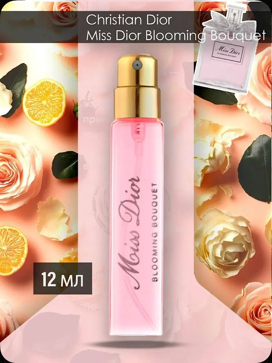 Духи Christian Dior Miss Блуминг букет 12ml - изображение 1