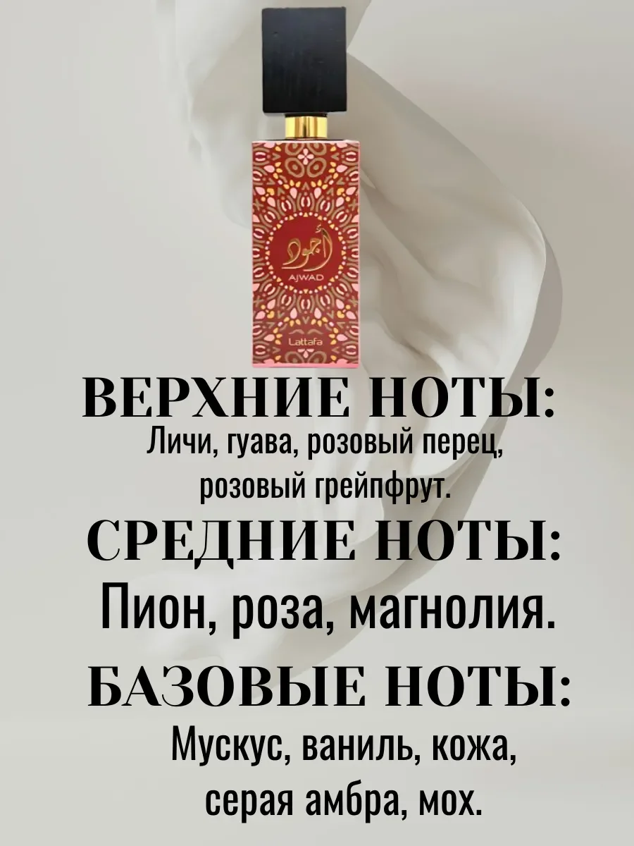 Пробник Ajwad Pink to Pink - миниатюра 2