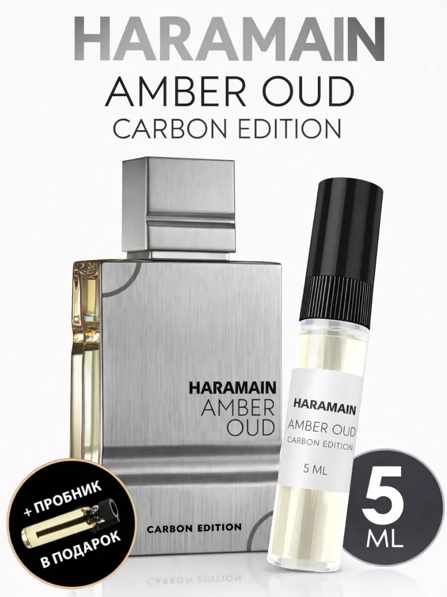 Отливант Пробник Amber Oud Carbon Edition - изображение 1