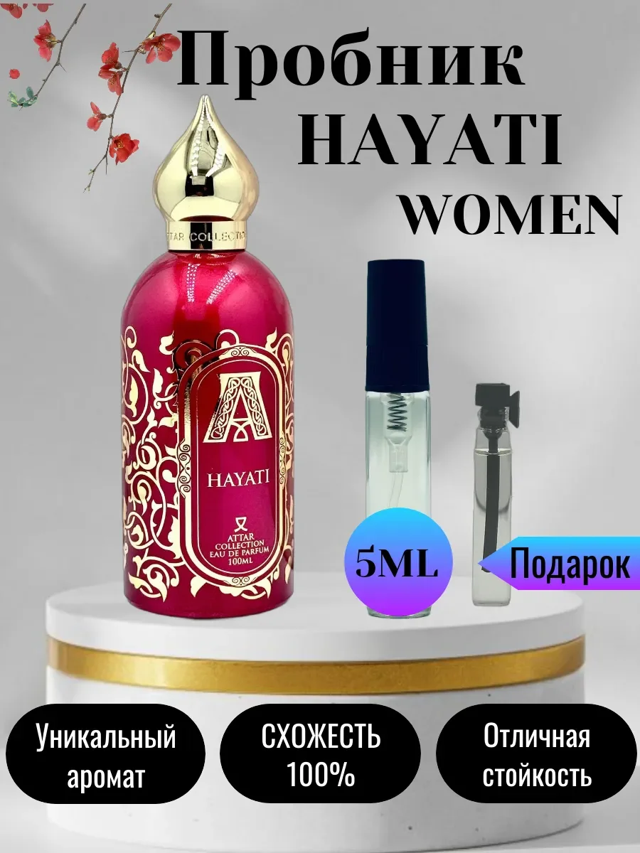HAYATI COLLECTION 5ML - изображение 1