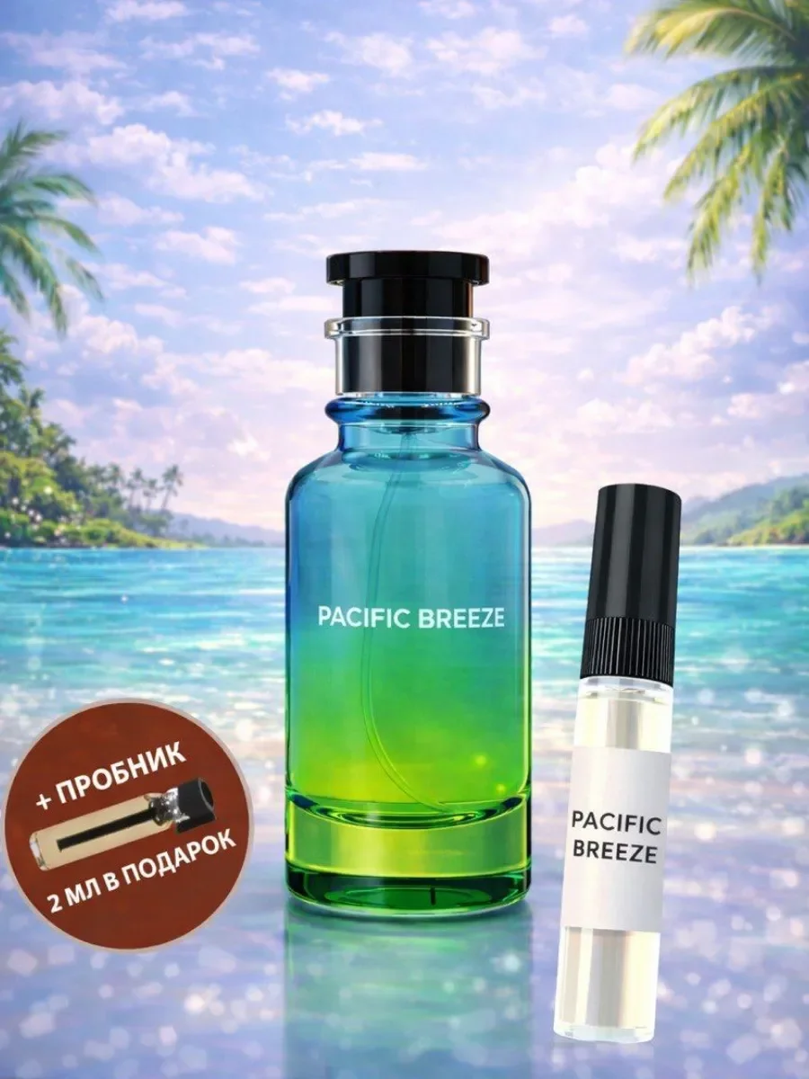 Отливант Пробник Pacific Breeze - изображение 1
