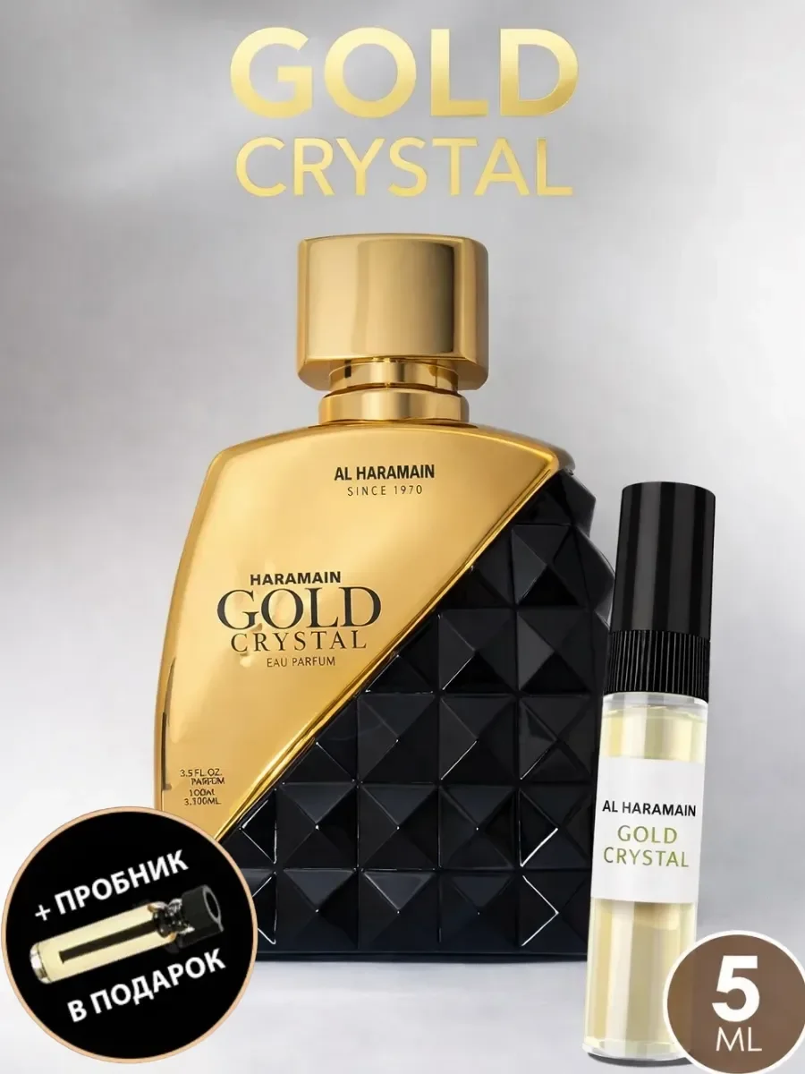 Отливант Пробник Арабские духи Gold Crystal Sapphire - изображение 1