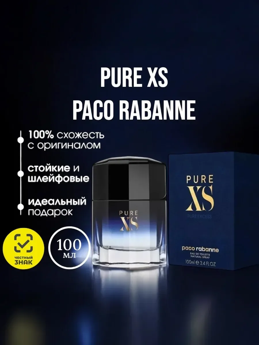 Туалетная вода Pure Xs 100ml - изображение 1