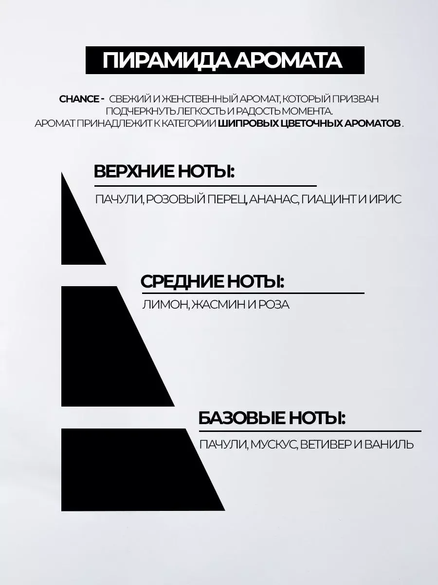 Шанель Шанс Фреш 12мл - миниатюра 3