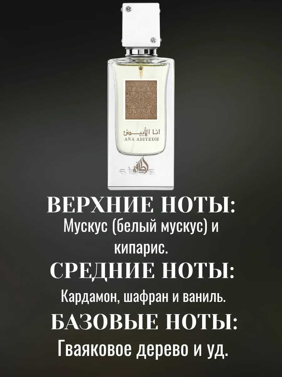 Пробник Ana Abiyedh - миниатюра 2