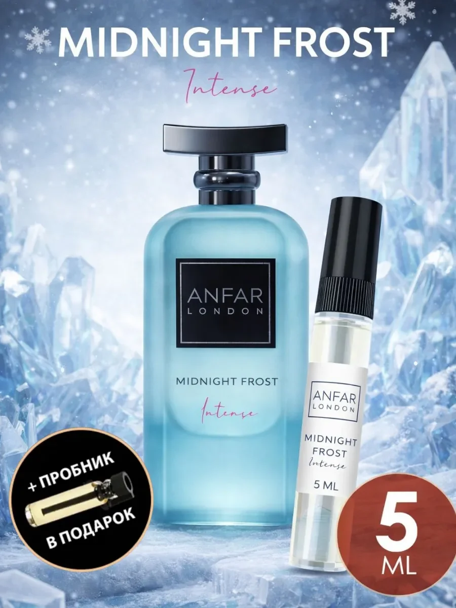 Отливант Арабские духи Midnight Frost Intense - изображение 1