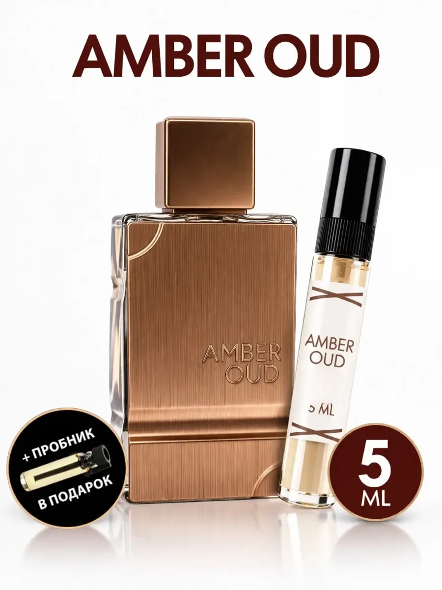 Отливант Пробник Арабские духи Amber Oud - изображение 1