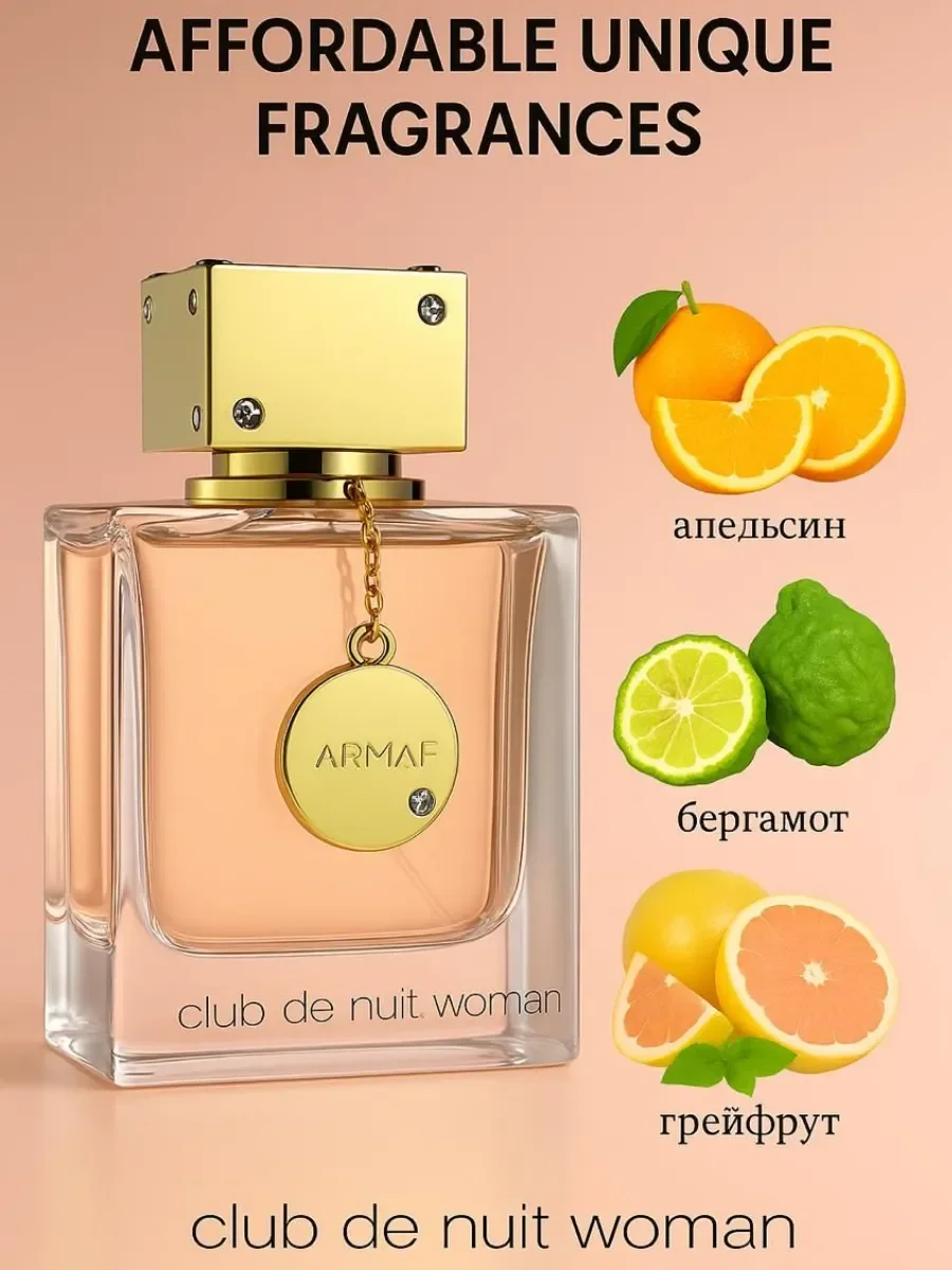 Отливант Пробник Club de nuit women 5мл - миниатюра 2