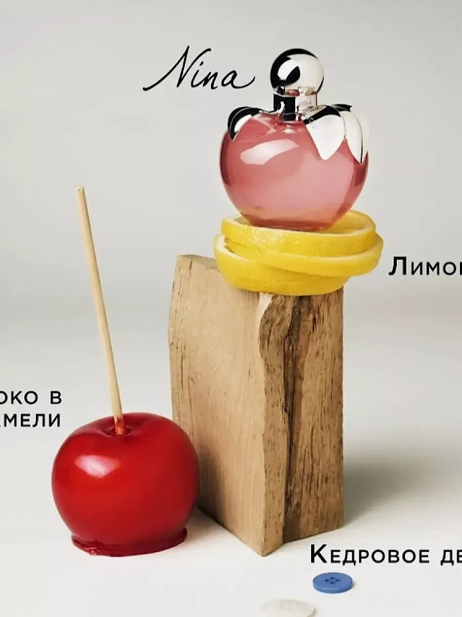 Нина ричи красное яблоко Nina Ricci Red apple духи - миниатюра 3
