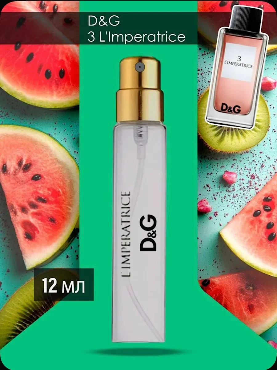 Дольче Габбана L`Imperatrice 3 12ml - изображение 1