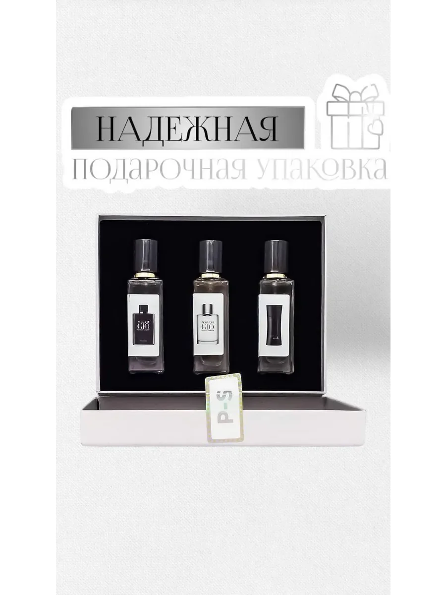 Подарочный набор GIORGIO ARMANI 3*17 мл - миниатюра 2