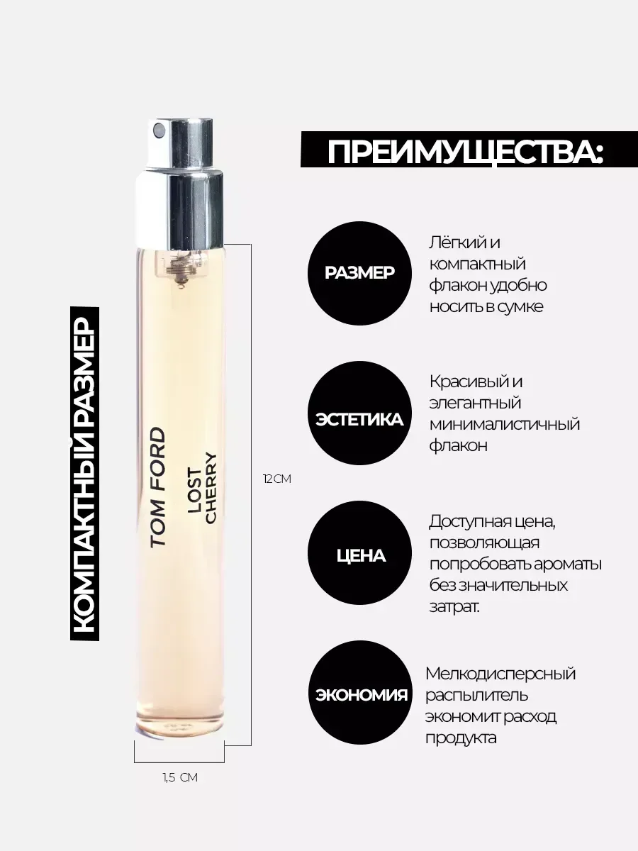 Духи стойкие Том Форд Лост черри 12м - миниатюра 2