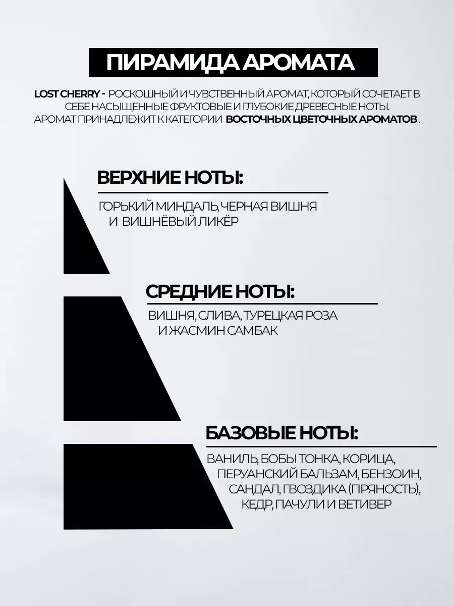 Духи стойкие Том Форд Лост черри 12м - миниатюра 3