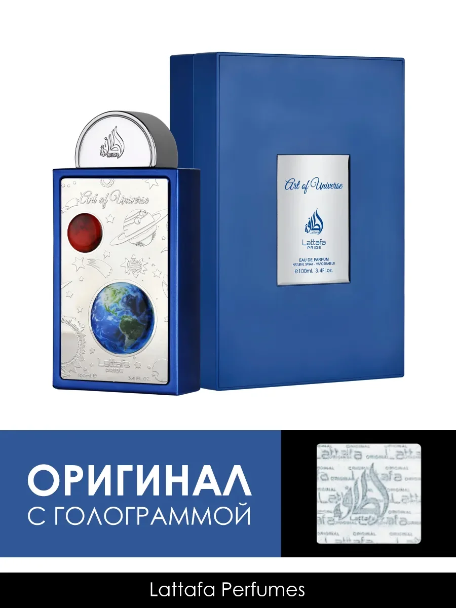 Art Of Universe 100ml - миниатюра 3