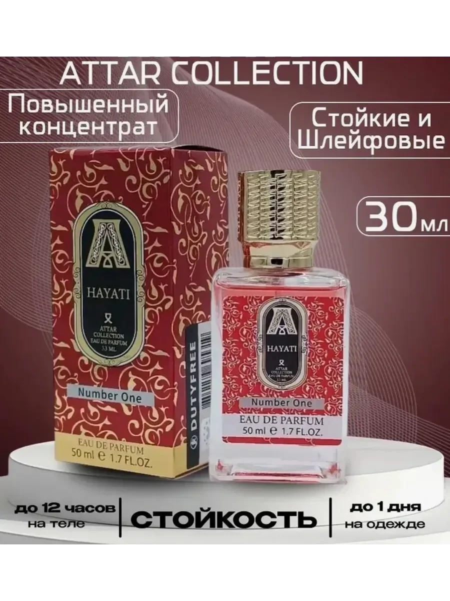 Attar Hayati 30 мл - миниатюра 2
