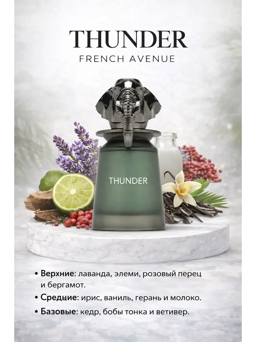Отливант арабские духи женские,Thunder 5мл - миниатюра 2