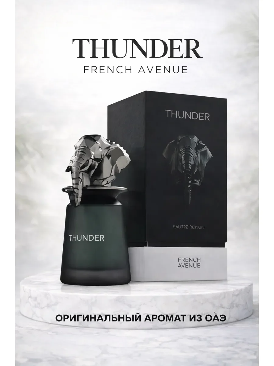 Отливант арабские духи женские,Thunder 5мл - миниатюра 3