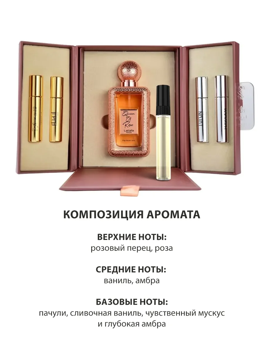 Арабские духи женские Queen Of Roses 5ml - миниатюра 3