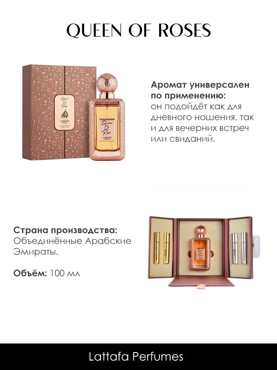 Арабские духи женские Queen Of Roses 5ml - миниатюра 5