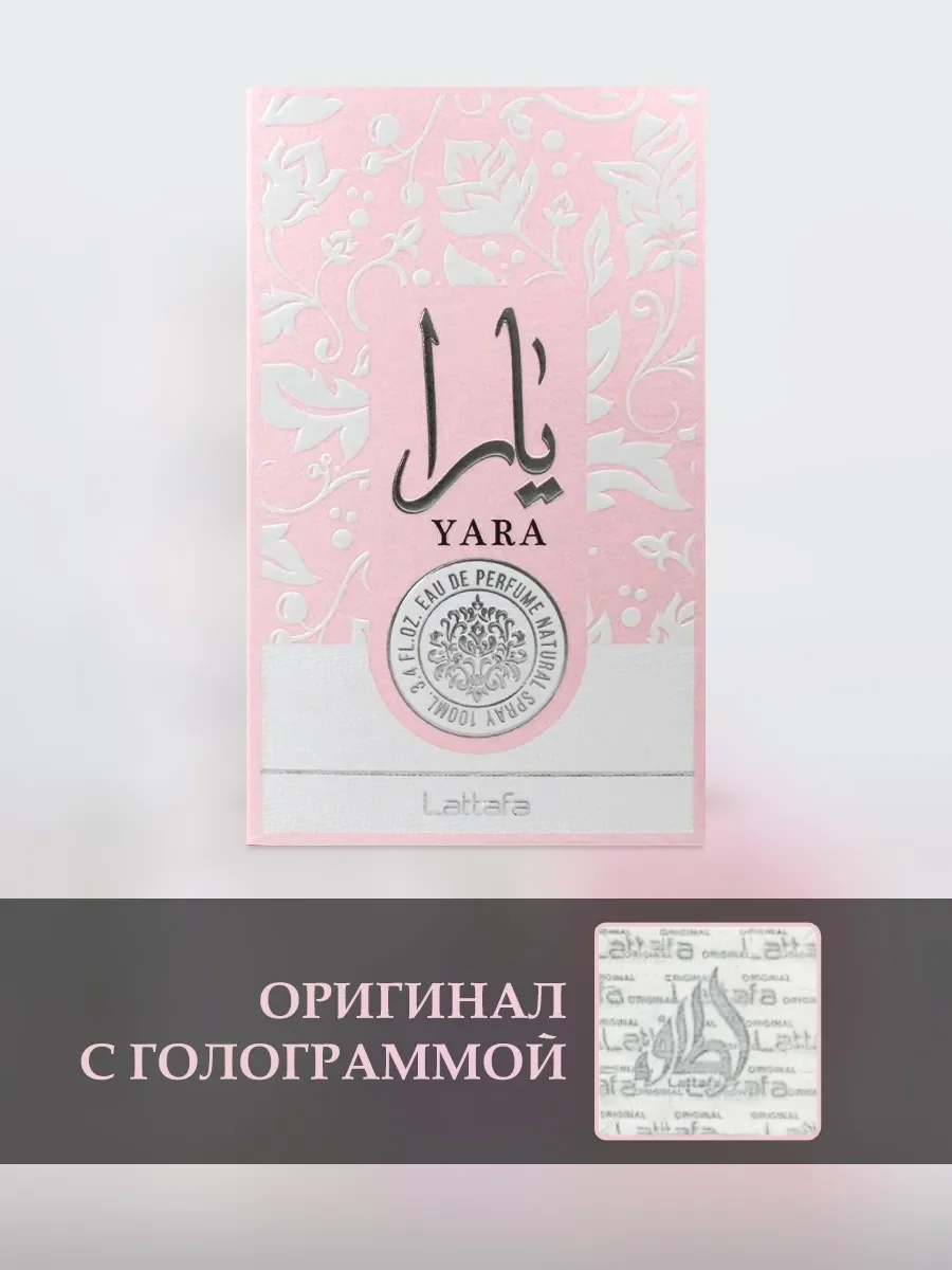 Духи арабские женские Yara 10ml - миниатюра 3