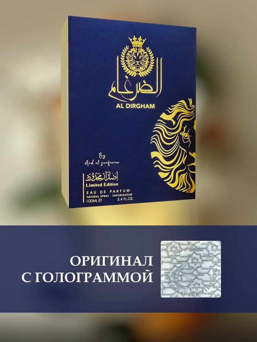 Арабские духи Al Dirgham Limited Edition 100мл - миниатюра 2
