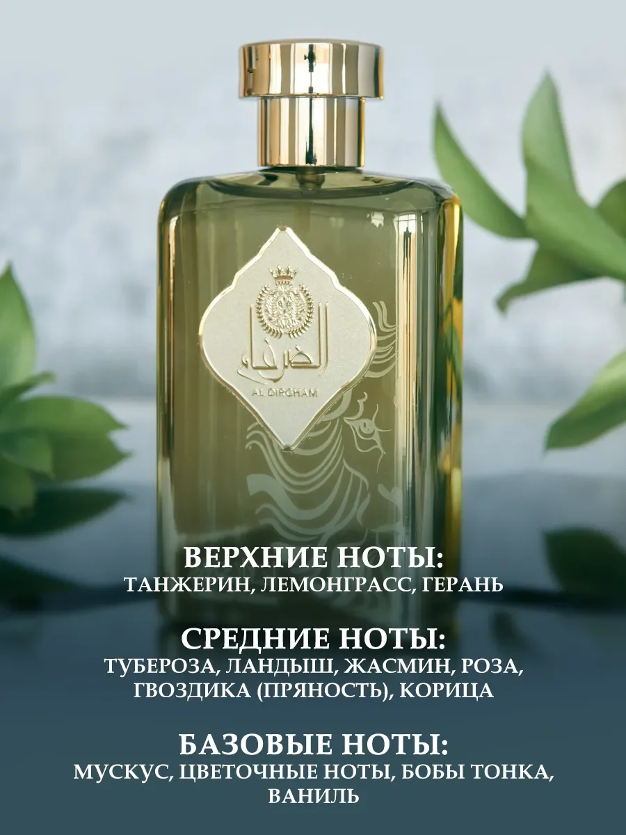 Арабские духи Al Dirgham Limited Edition 100мл - миниатюра 3