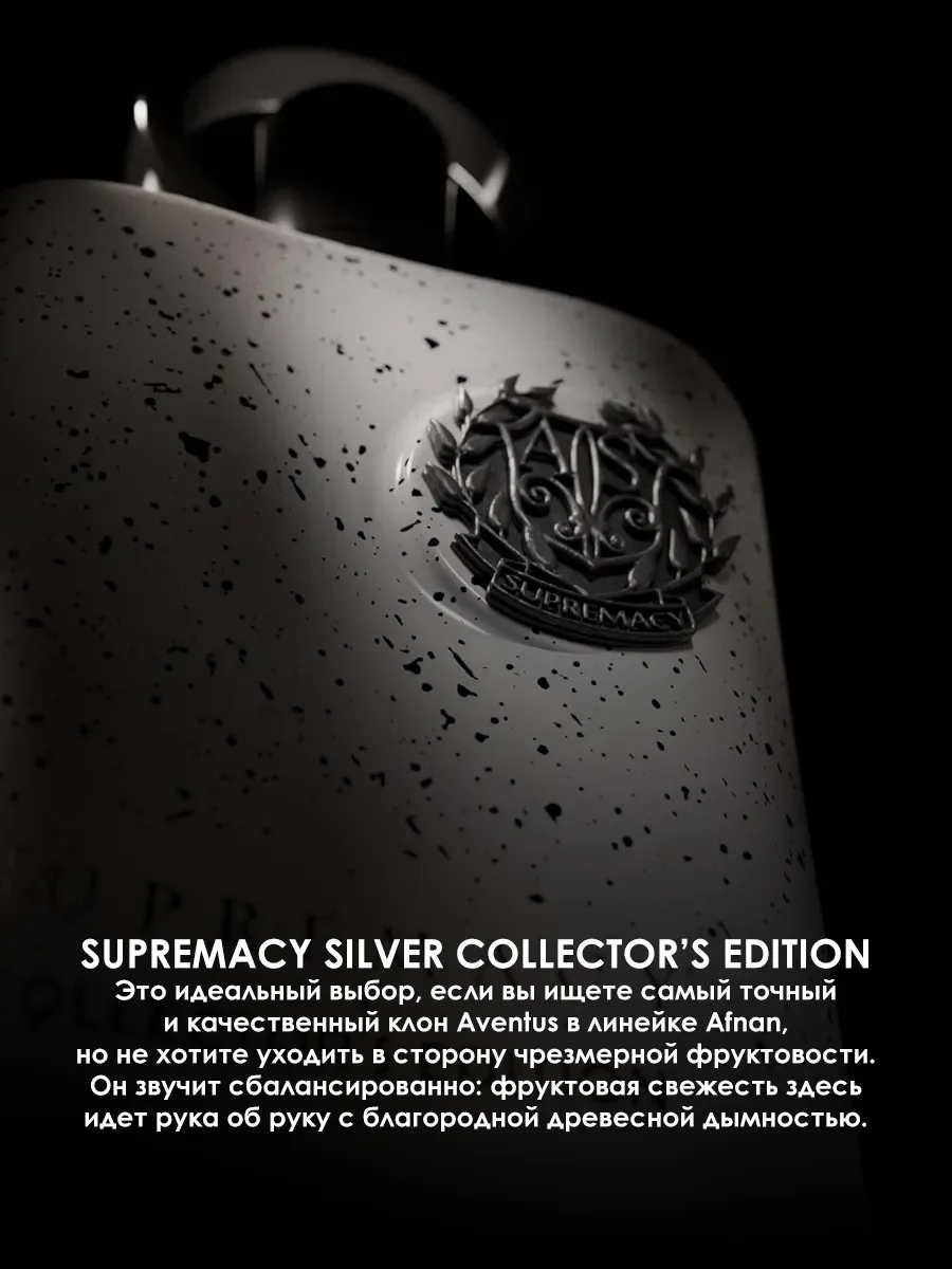 Отливант духи мужские Supremacy Collectors Edition 5ml - миниатюра 4