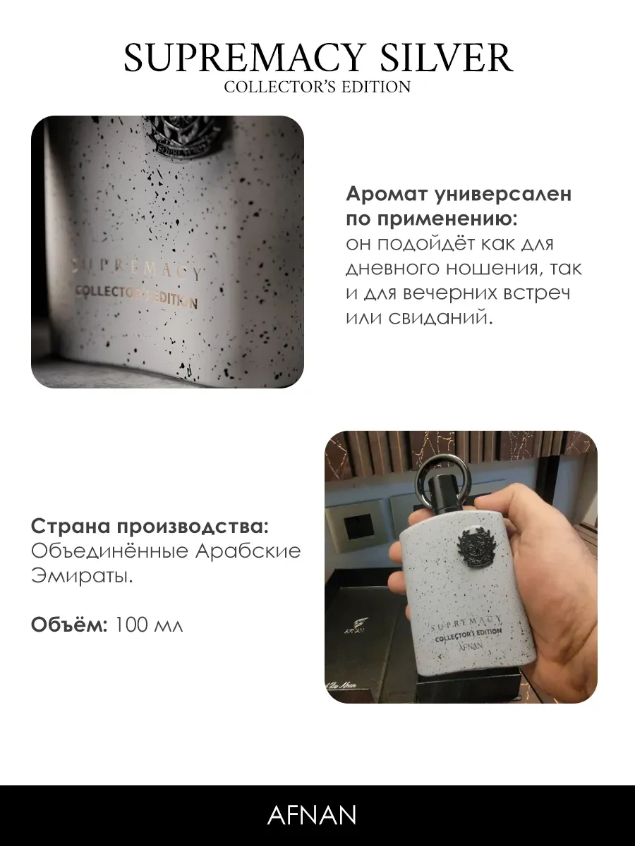 Отливант духи мужские Supremacy Collectors Edition 5ml - миниатюра 5