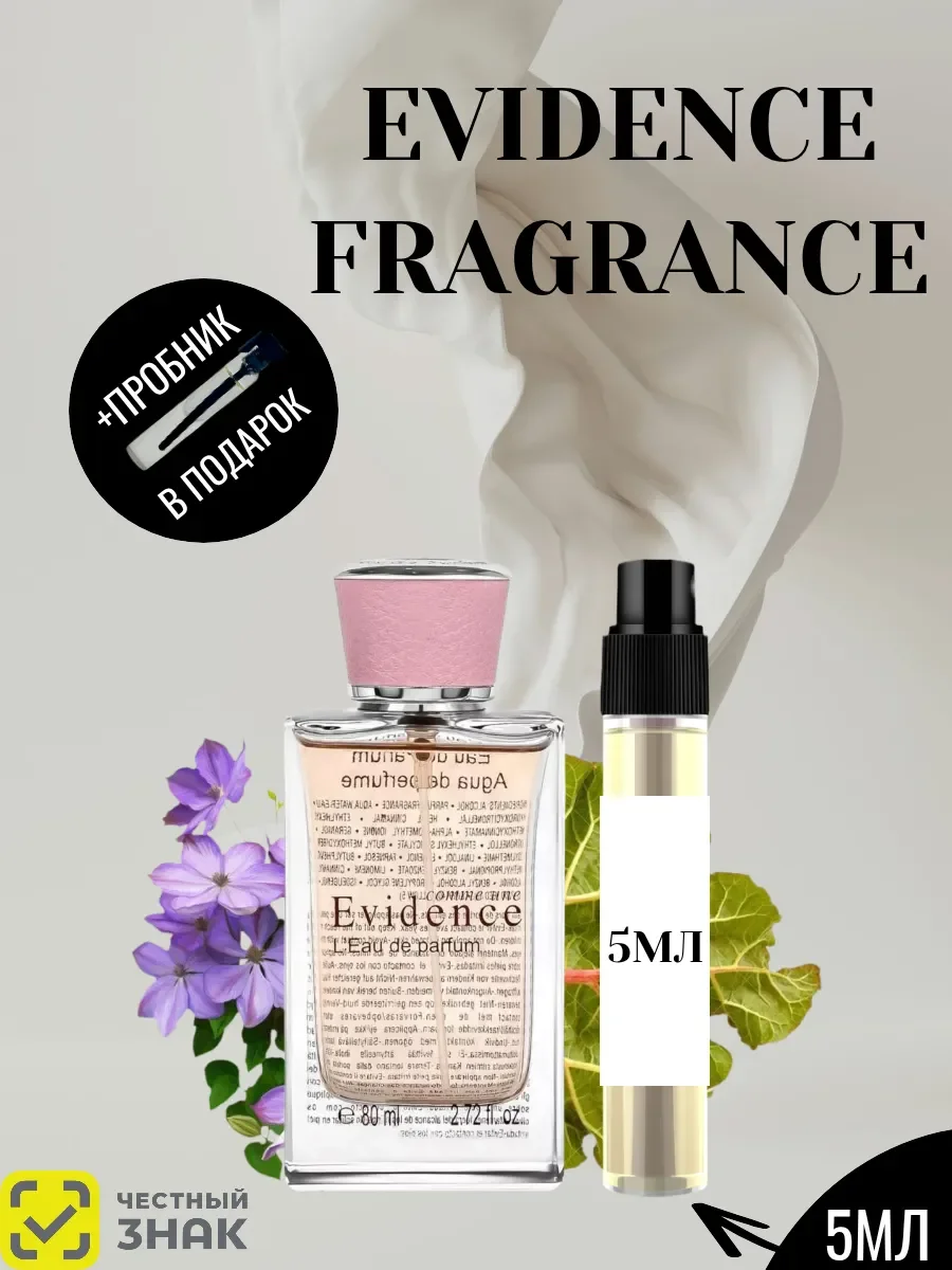 Пробник Evidence l'eau de parfum Арабские. 5 мл - изображение 1