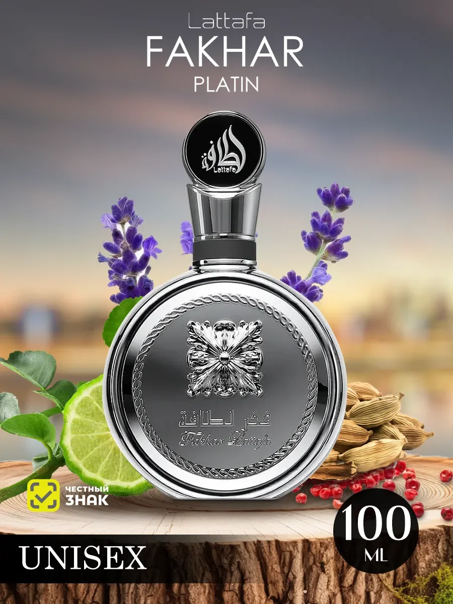 Арабские духи женские,мужские Fakhar Platin 100ml - изображение 1