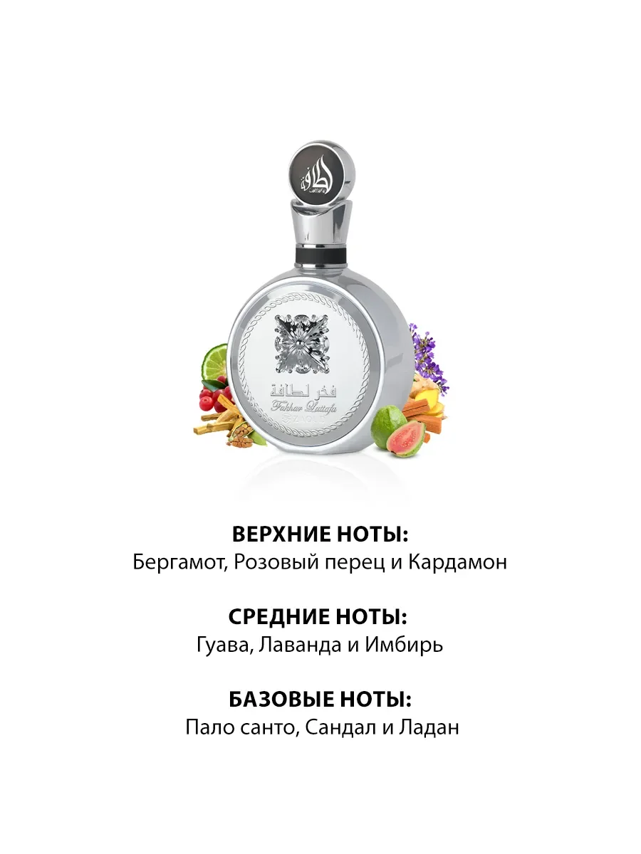 Арабские духи женские,мужские Fakhar Platin 100ml - миниатюра 3