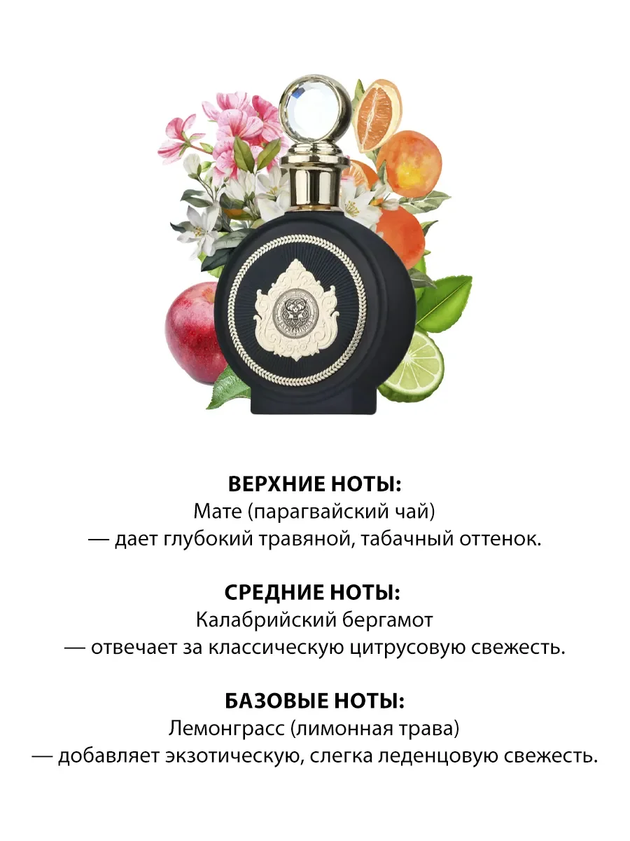 Арабские духи North Stag Expressions II Deux 100ml - миниатюра 3