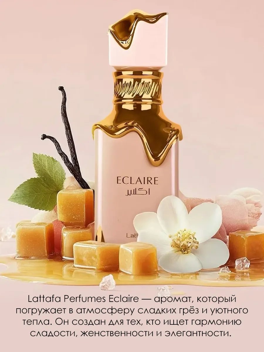 Пробник арабские духи Eclaire 5мл - миниатюра 4
