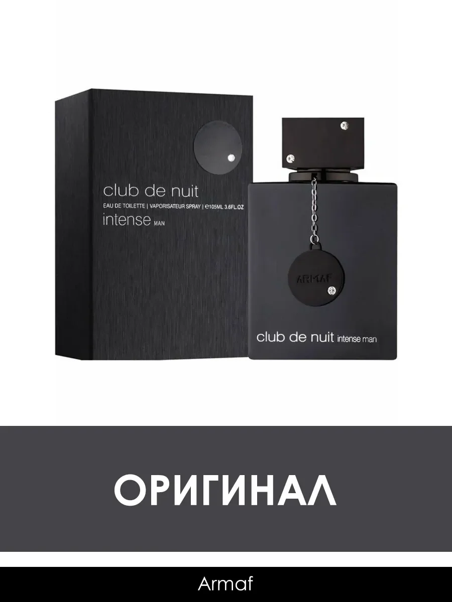 Арабские духи мужские Club De Nuit Intense Men 10ml - миниатюра 3