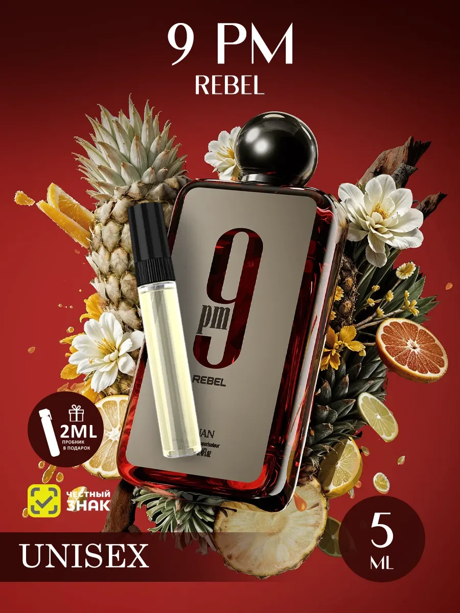Арабские духи женские 9PM Rebel 5ml - изображение 1