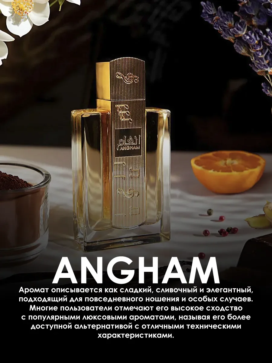 Отливант арабские духи женские,мужские Angham 5ml - миниатюра 4