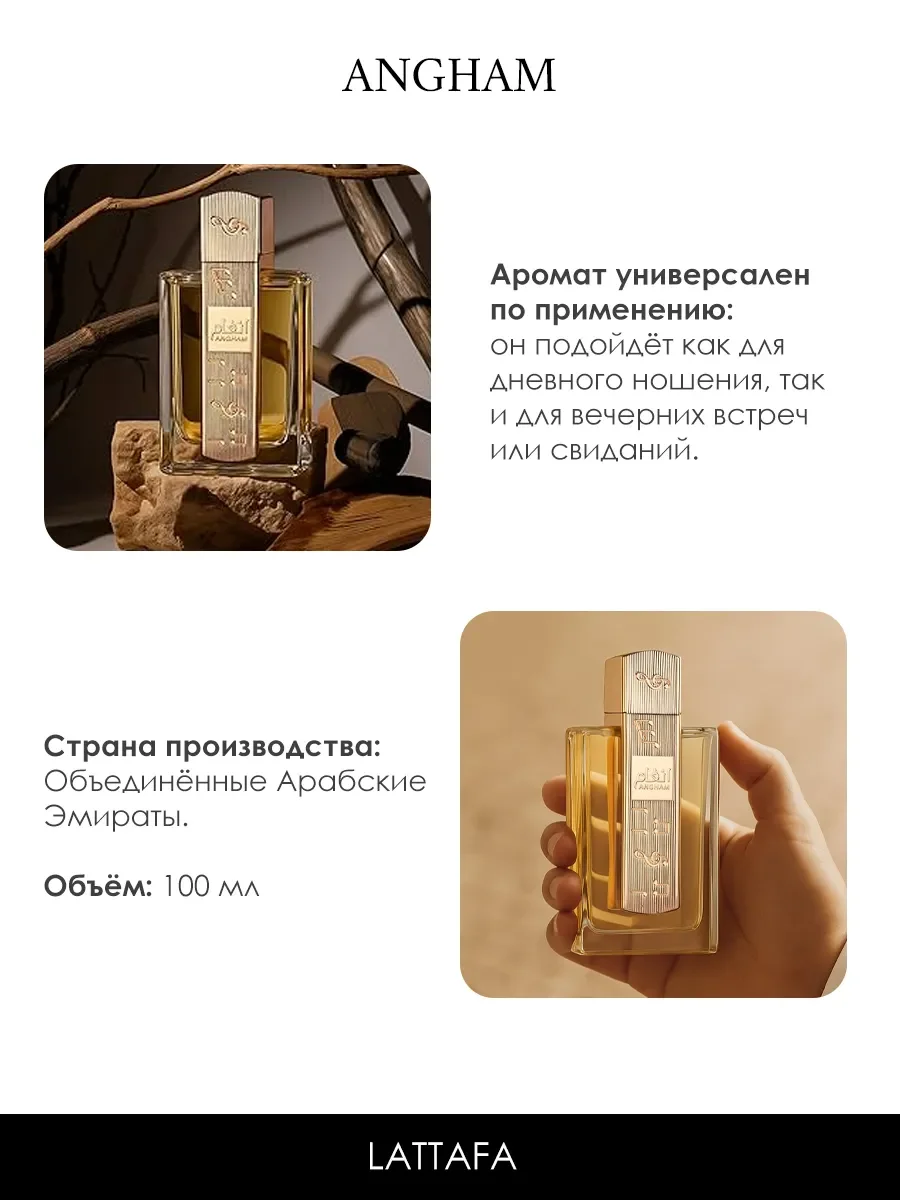 Отливант арабские духи женские,мужские Angham 5ml - миниатюра 5