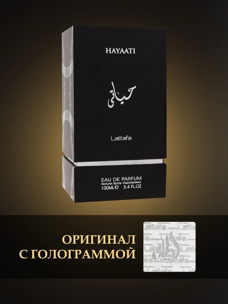 Духи арабские мужские Hayaati 10мл - миниатюра 4
