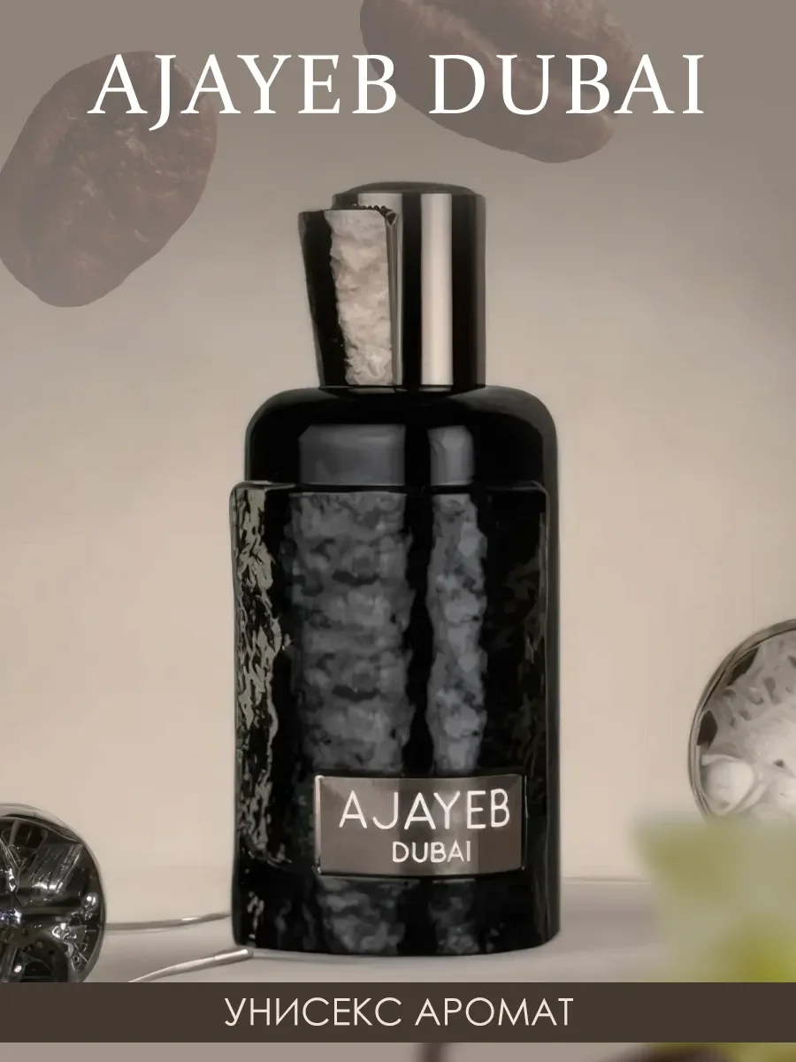 Арабские духи Ajaeb Dubai 100ml - изображение 1