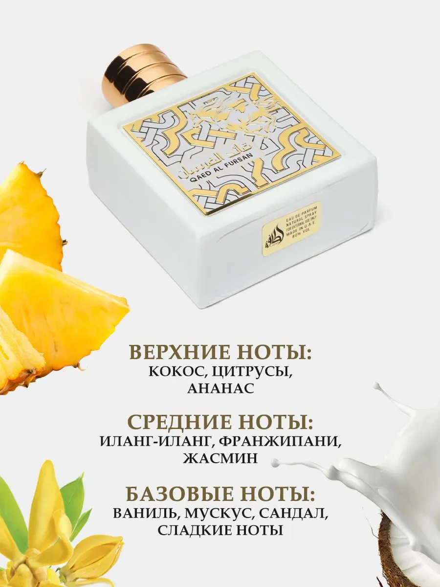 Духи арабские Quad Al Fursan Unlimited 90мл - миниатюра 2