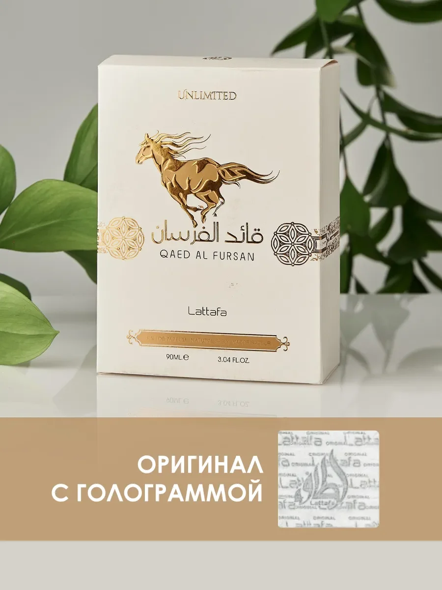 Духи арабские Quad Al Fursan Unlimited 90мл - миниатюра 4