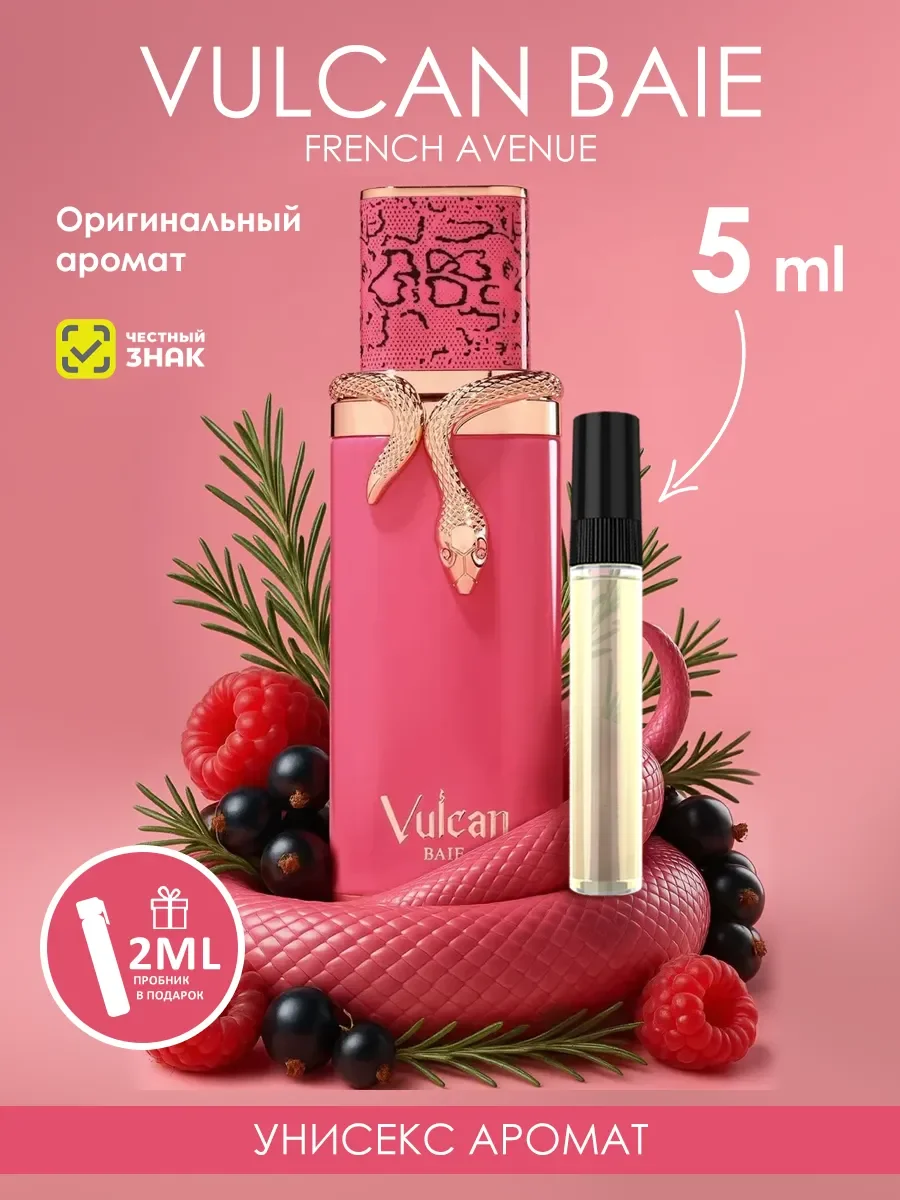 Пробник арабские духи женские Vulcan Baie 5ml - изображение 1