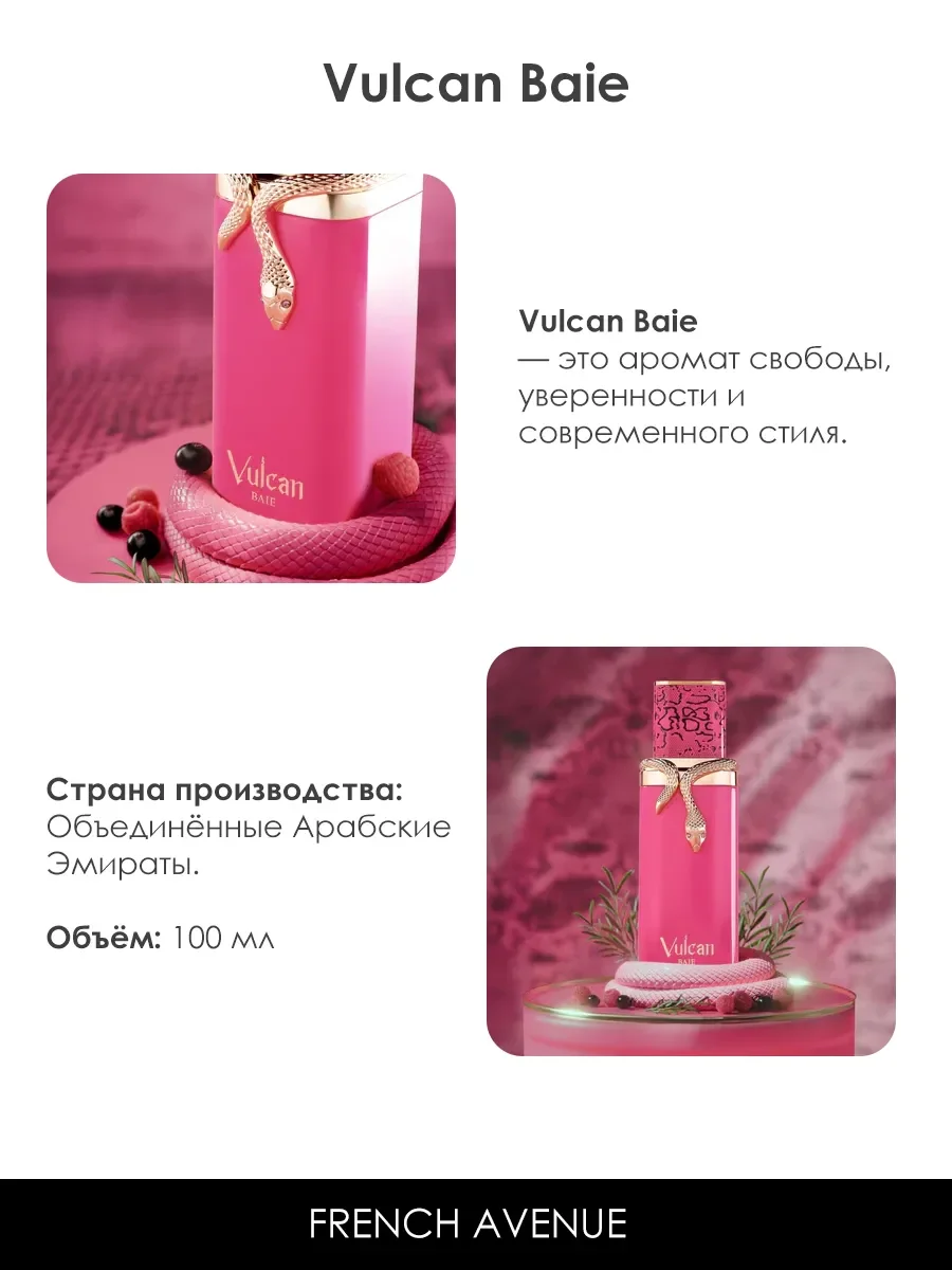 Пробник арабские духи женские Vulcan Baie 5ml - миниатюра 5