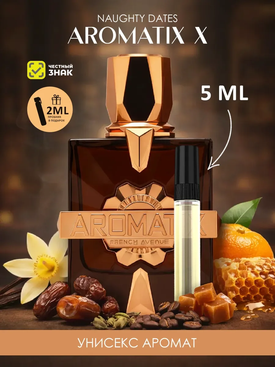 Пробник арабские духи женские, Naughty Dates Aromatix X 5ml - изображение 1