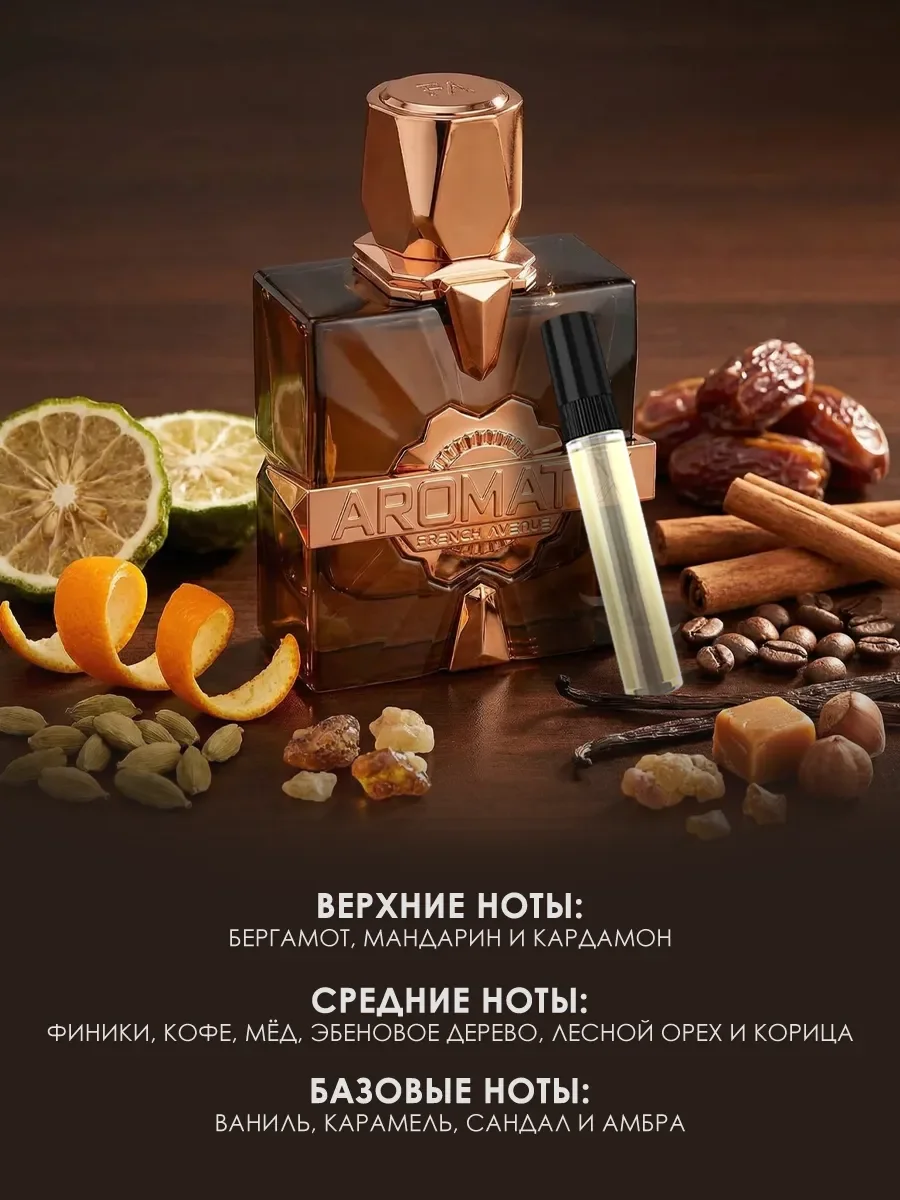 Пробник арабские духи женские, Naughty Dates Aromatix X 5ml - миниатюра 3