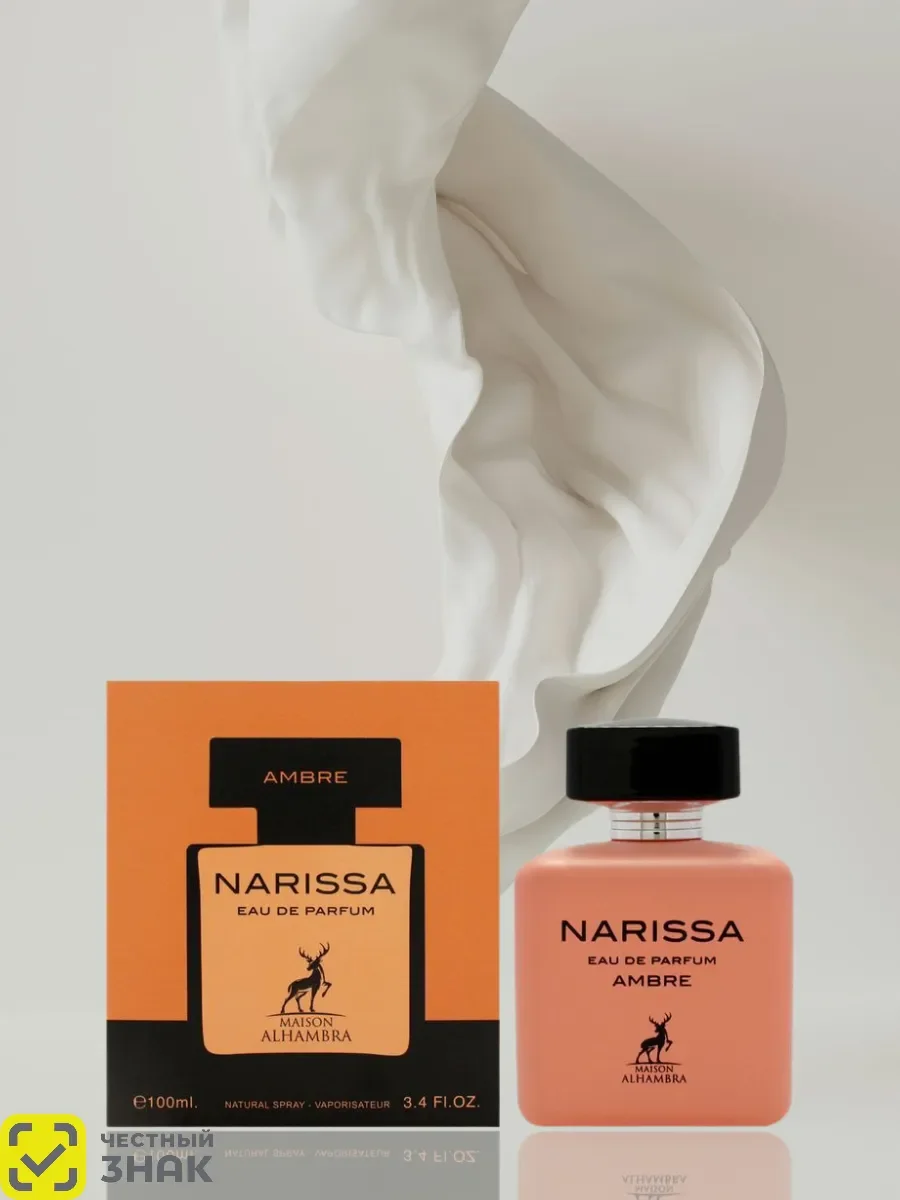 Духи Narissa Ambre 100ML - изображение 1