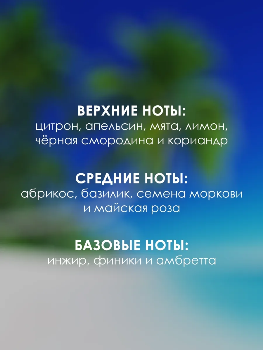 Пробник духи Pacific Breeze 5ml - миниатюра 3